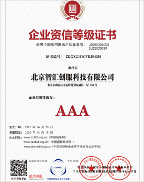 历史 3A 证书图片 1
