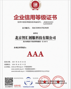 历史 3A 证书图片 2