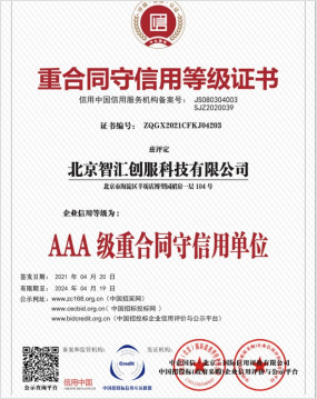 历史 3A 证书图片 3