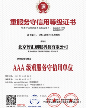 历史 3A 证书图片 4