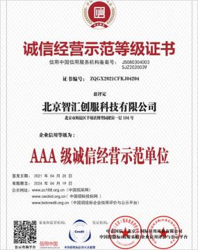 历史 3A 证书图片 5