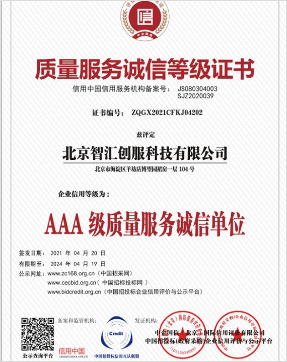 历史 3A 证书图片 6