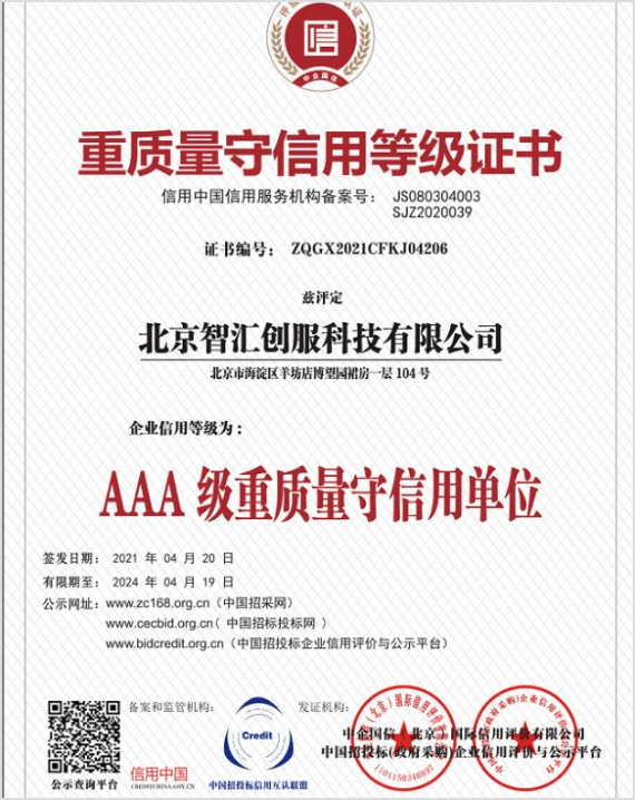历史 3A 证书图片 7
