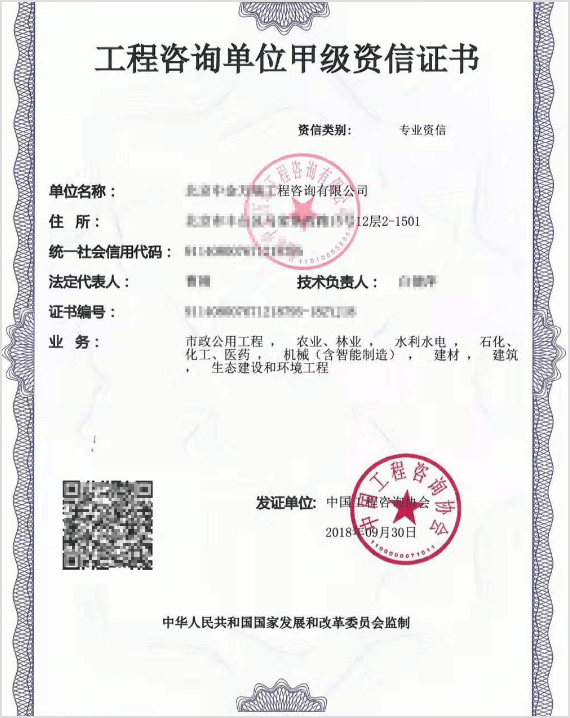 历史工程咨询证书图片 3