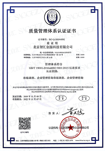 历史 ISO 证书图片 2